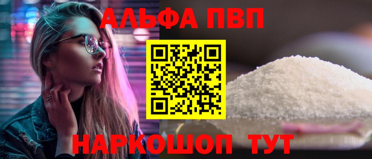 А ПВП Crystall Ревда