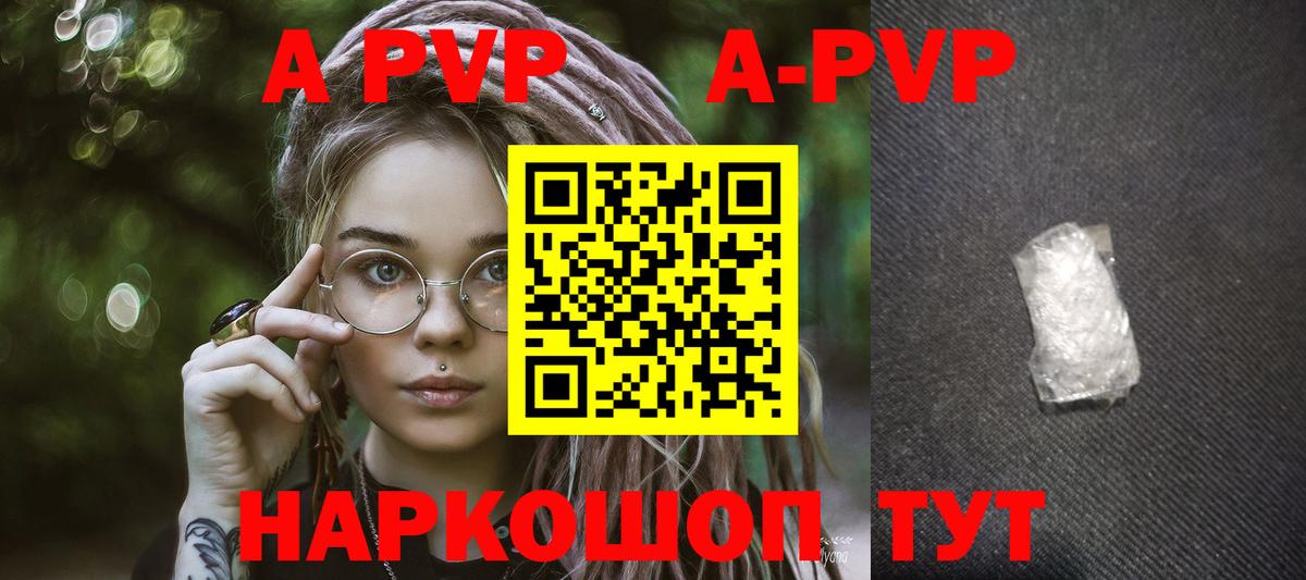 A-PVP мука  Ревда  APVP Crystall  Alpha-PVP Crystall 