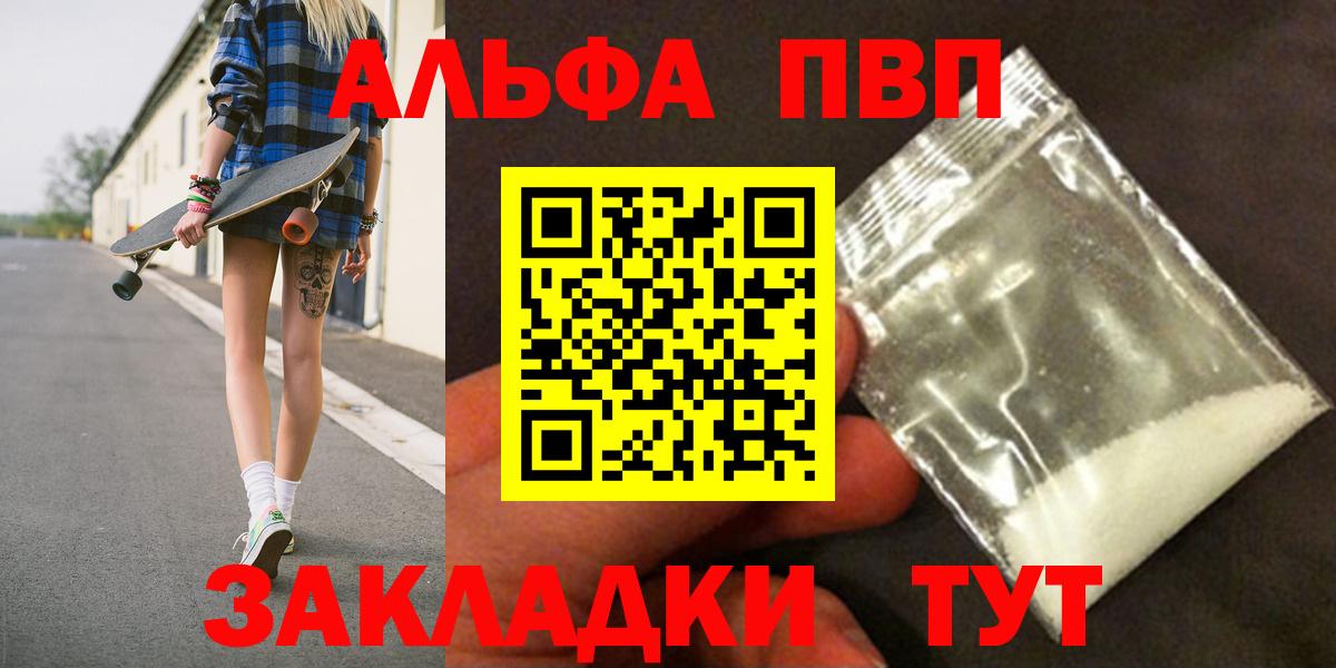 APVP СК  Вход с VPN  A PVP VHQ  как найти   Ревда 
