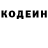 Кодеин напиток Lean (лин) saxonsteve