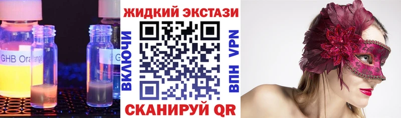 Бутират оксибутират  блэк спрут   Ревда 