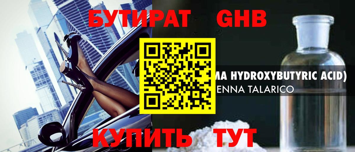 Ревда  Бутират 99%  Вход с VPN 