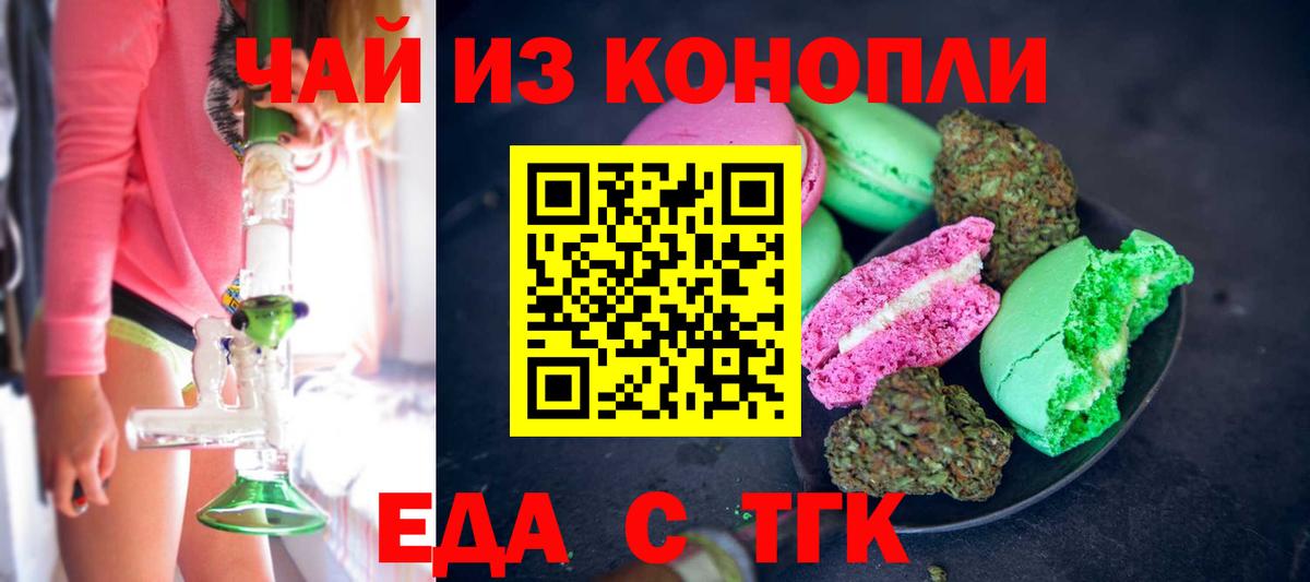 Ревда  Canna-Cookies марихуана  Вход с VPN 