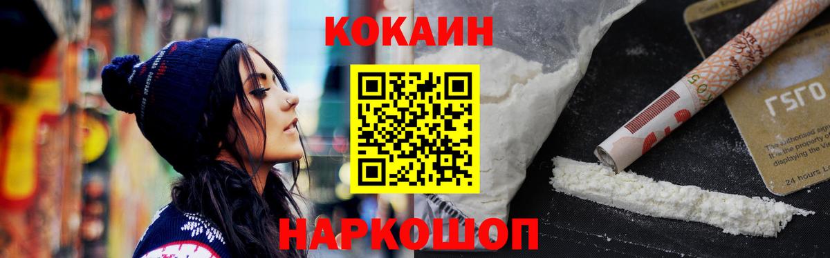 КОКАИН VHQ  Ревда  КОКАИН Колумбийский 