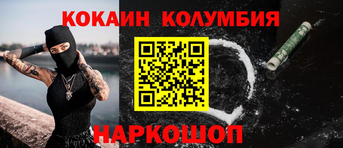 КОКАИН Перу Ревда