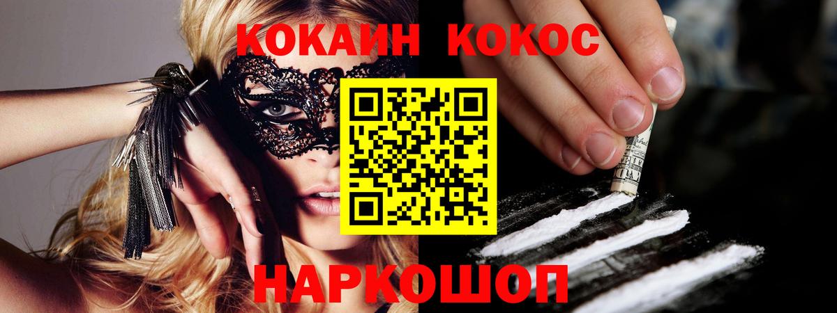 КОКАИН Эквадор Ревда