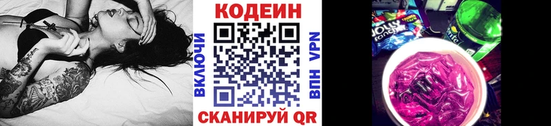 что такое   Ревда  Кодеин напиток Lean (лин) 
