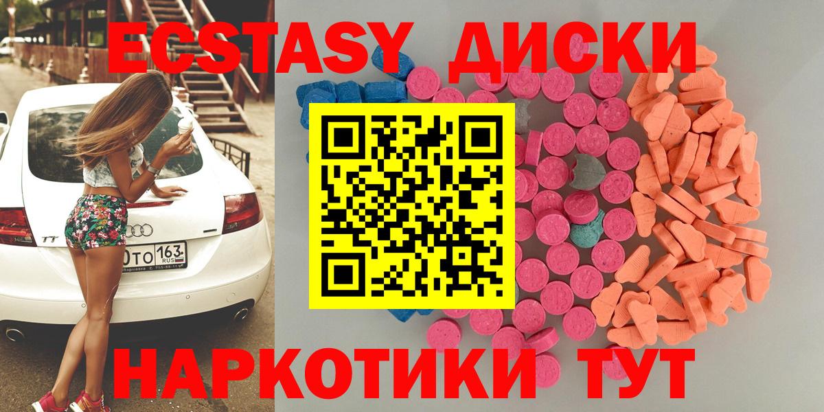 Ecstasy  Ревда  Ecstasy таблы 