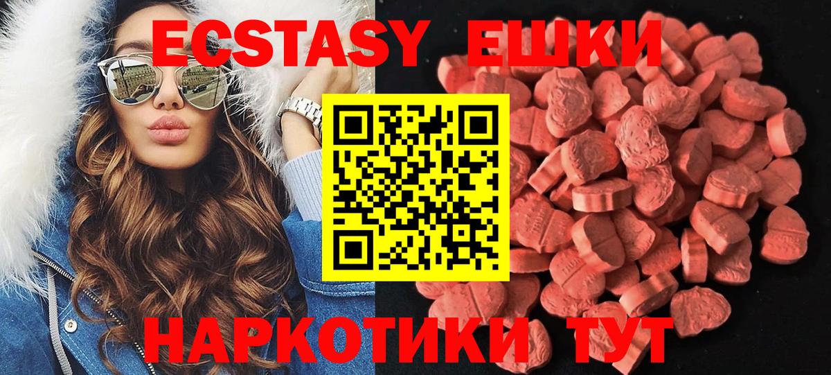 ЭКСТАЗИ 300 mg  Вход с VPN  Ревда  ЭКСТАЗИ  Ecstasy louis Vuitton 