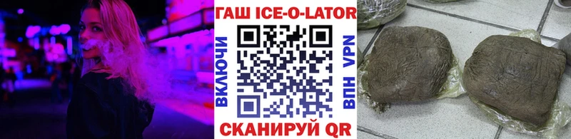 купить наркотик Ревда ГАШ Ice-O-Lator