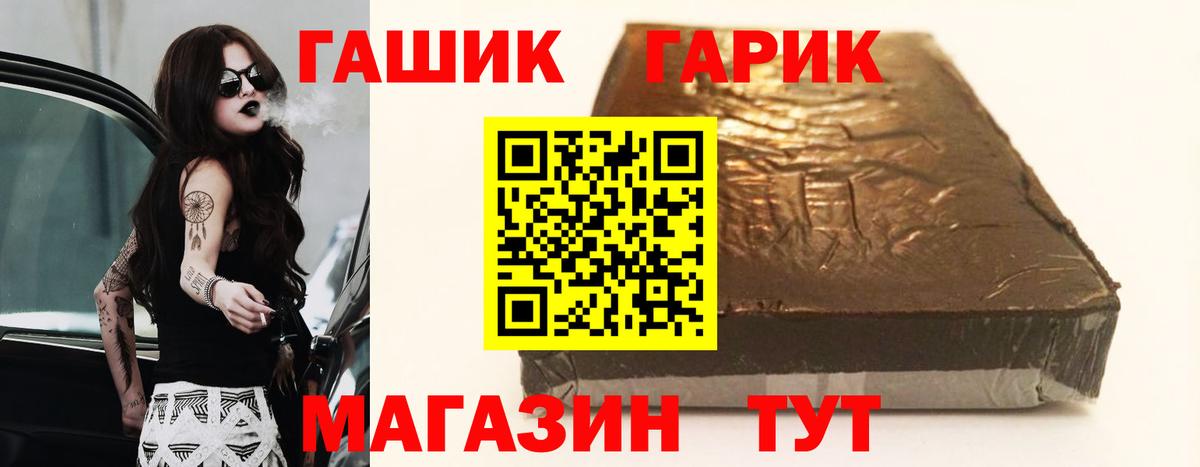 ГАШ хэш  Вход с VPN  ГАШИШ  Ревда  Гашиш Cannabis 