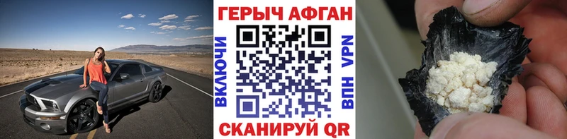 ГЕРОИН Heroin  Ревда 