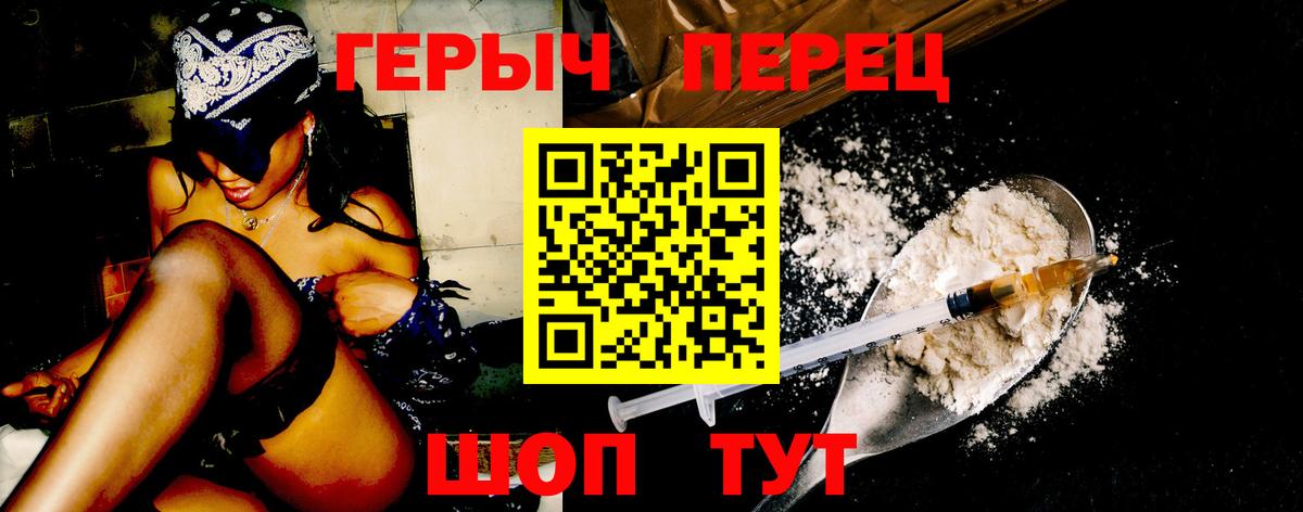 Героин VHQ Ревда