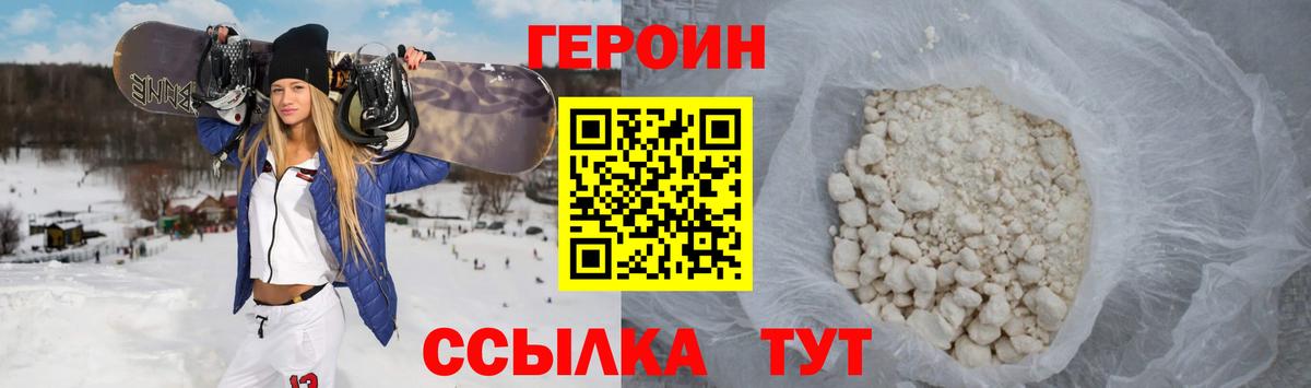 Ревда  ГЕРОИН Heroin  Вход с VPN 