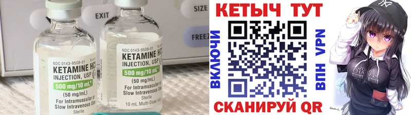 Кетамин VHQ  Ревда 