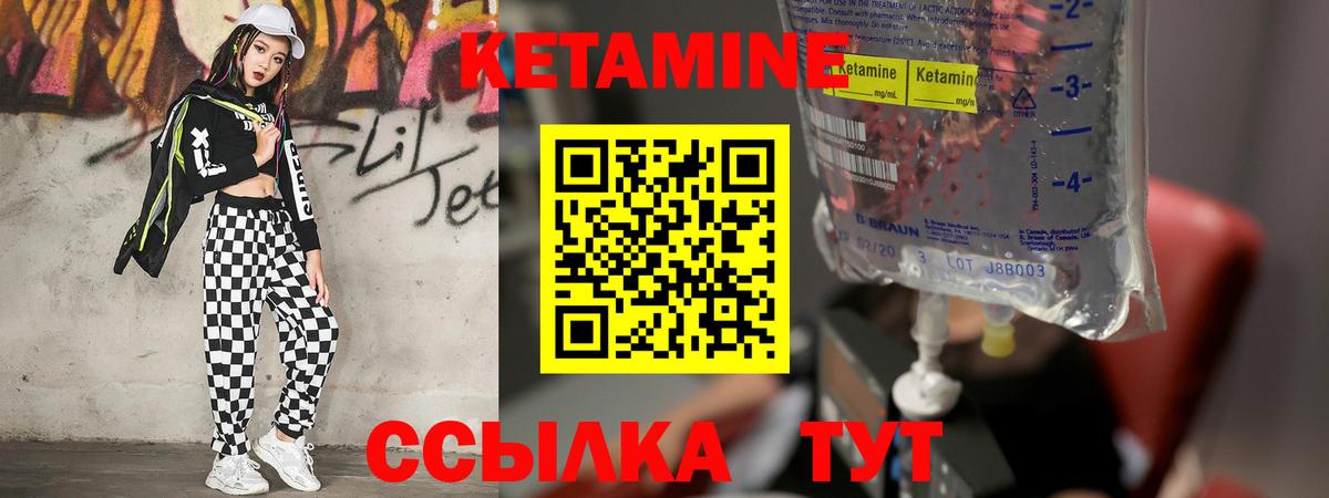 КЕТАМИН ketamine  Вход с VPN  Кетамин ketamine  Ревда 