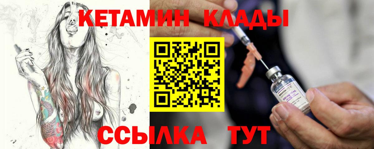 Кетамин VHQ  КЕТАМИН VHQ  дарк нет как зайти  Ревда 