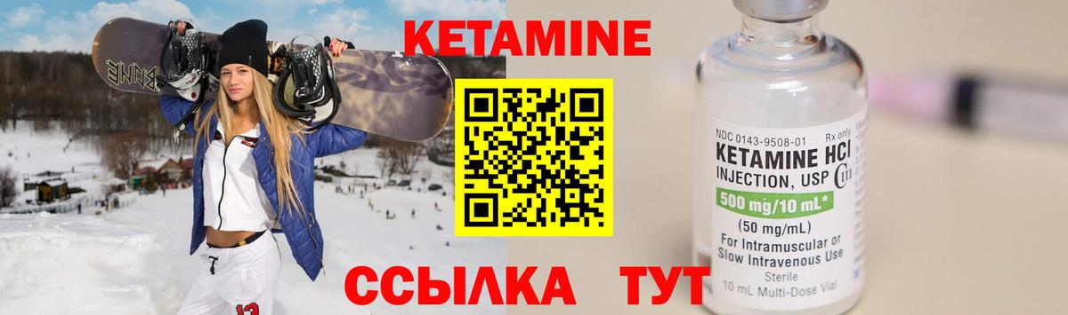 Кетамин VHQ Ревда