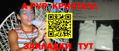 мяу мяу кристалл Камышлов