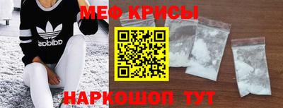 мяу мяу кристалл Камышлов