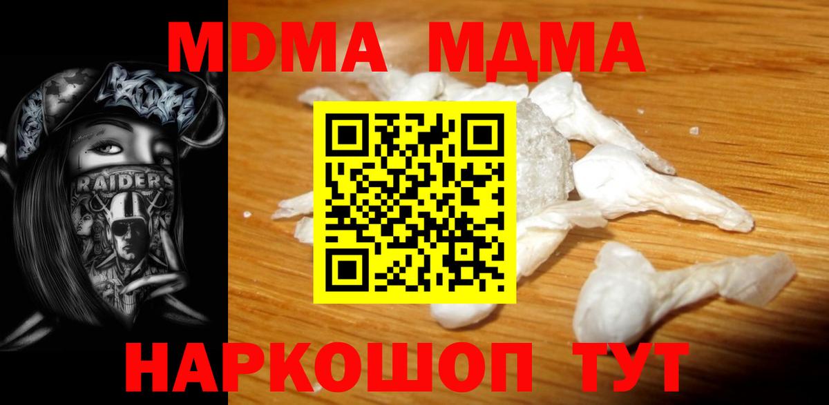 MDMA Molly  Вход с VPN  Ревда  MDMA VHQ 