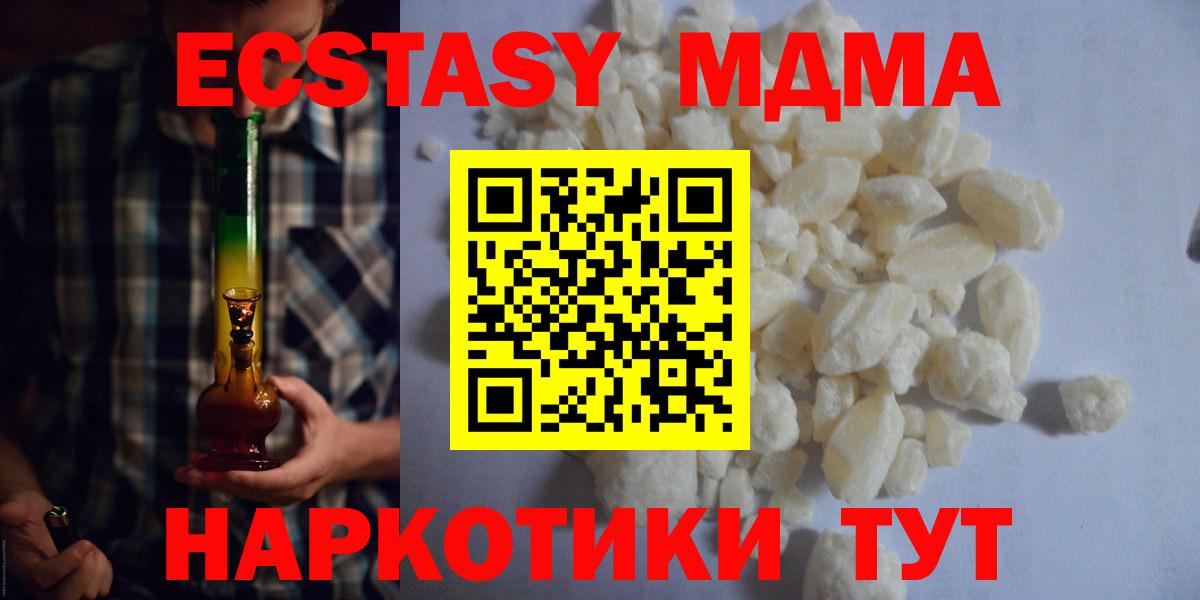 MDMA crystal Ревда
