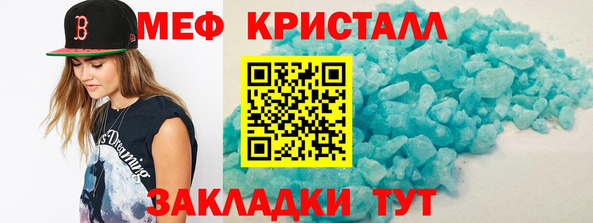 МЯУ-МЯУ мяу мяу  Мефедрон  Ревда  Мефедрон mephedrone 