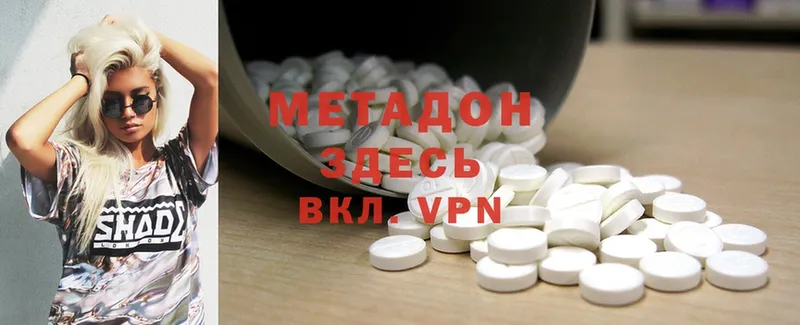 Метадон methadone  Ревда 