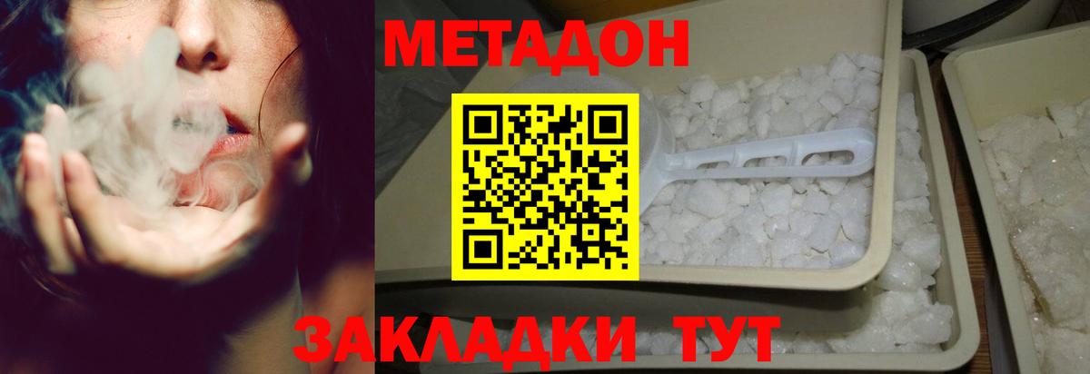 Ревда  МЕТАДОН кристалл  МЕТАДОН кристалл  Вход с VPN 
