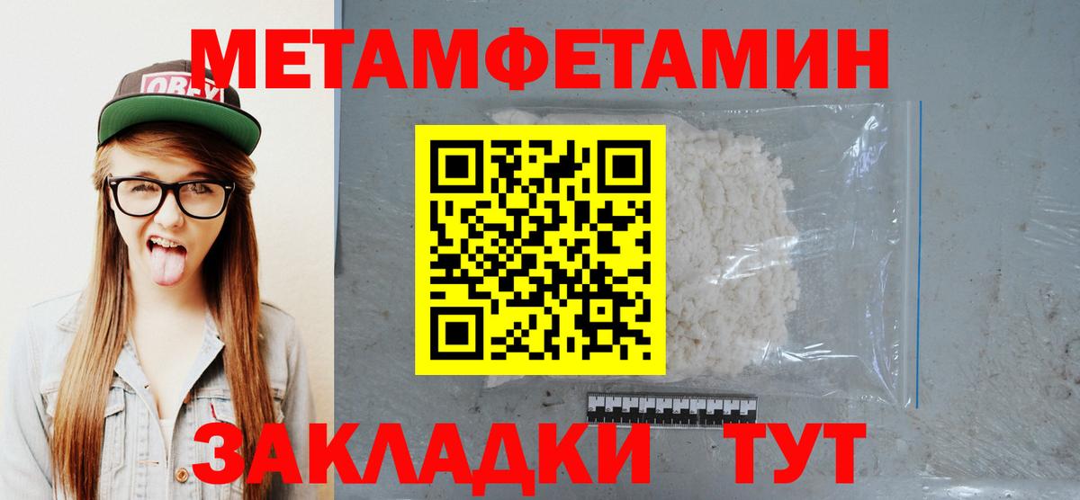 МЕТАМФЕТАМИН Methamphetamine Ревда