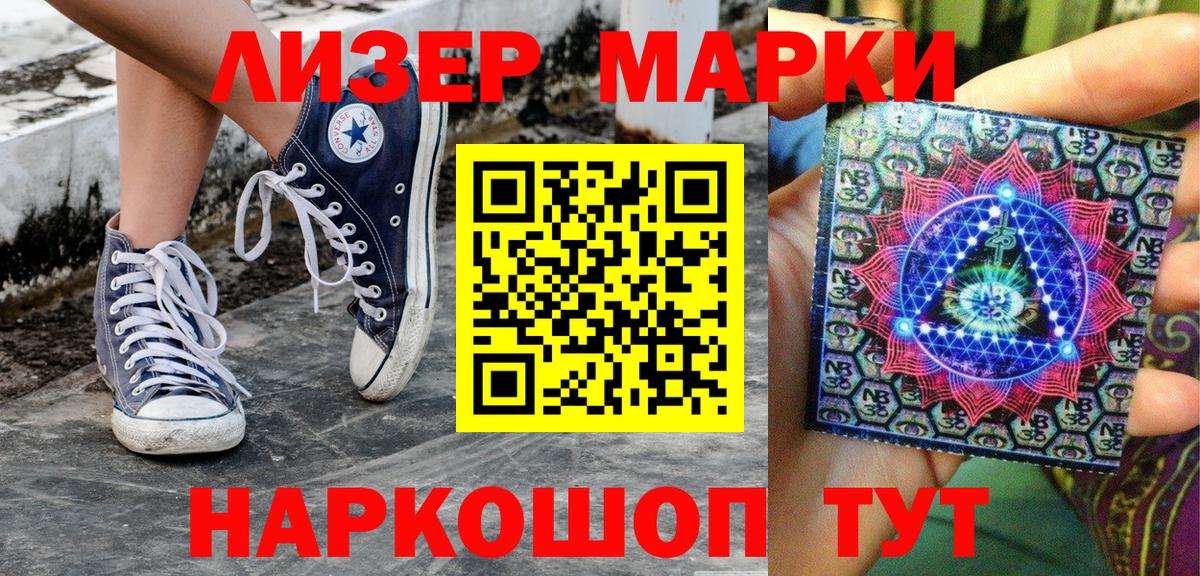 Марки 25I-NBOMe 1500мкг  Марки 25I-NBOMe 1500мкг  Ревда 