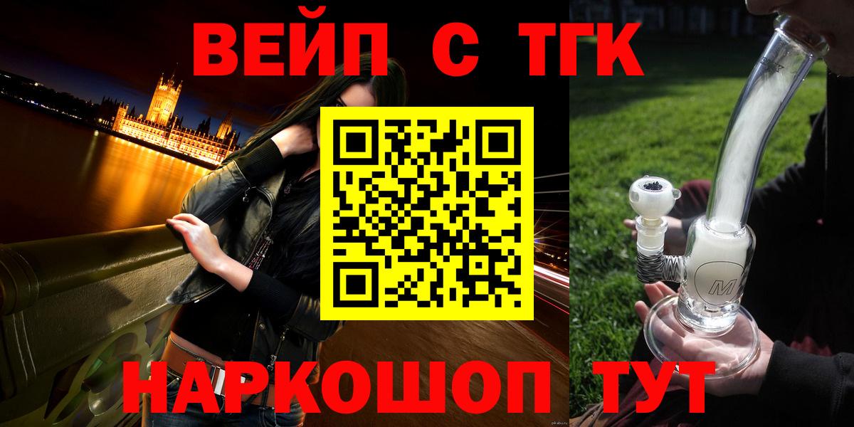 Дистиллят ТГК THC oil Ревда