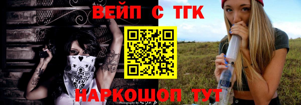 Дистиллят ТГК THC oil  где найти наркотики  Ревда 